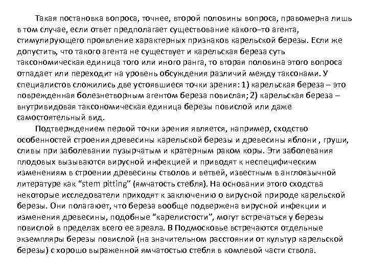 Такая постановка вопроса, точнее, второй половины вопроса, правомерна лишь в том случае, если ответ