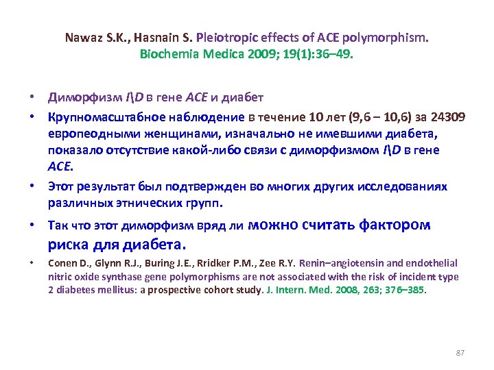 Nawaz S. K. , Hasnain S. Pleiotropic effects of ACE polymorphism. Biochemia Medica 2009;