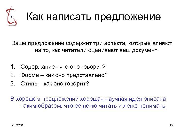 Хорошо предложение 1. Написать предложение. Какправильнонаписатпридложение. Как правильно записать предложение.