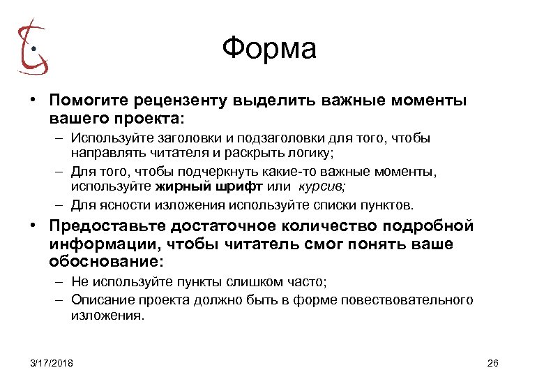 Рецензент в дипломной работе. Требования к рецензенту. Функции рецензента. Рецензент дипломной работы. Рецензент проекта это.