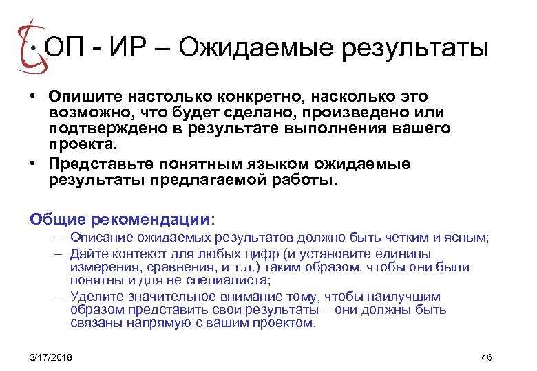 Описать результат. Описываем Результаты работы:. Охарактеризовать Результаты проекта. Как описать итоги. Как описывается результат проекта.