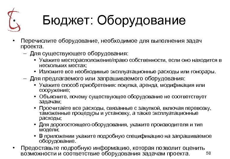 Необходимое оборудование для проекта