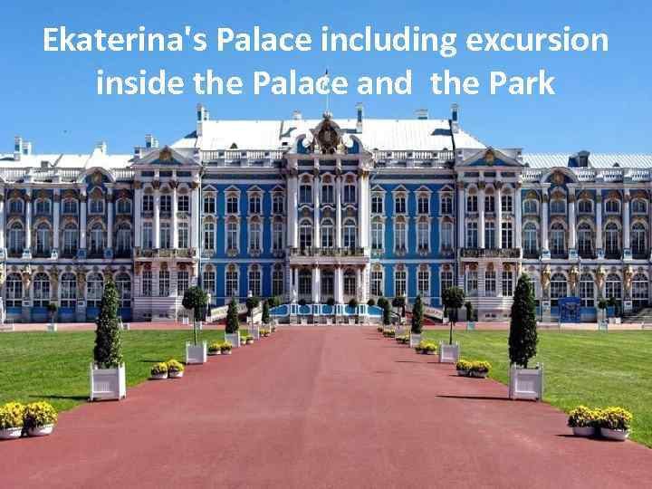 Ekaterina's Palace including excursion inside the Palace and the Park 