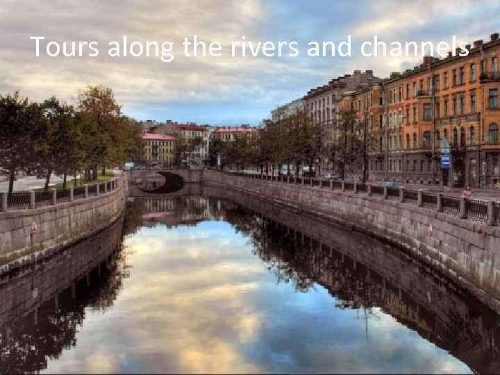 Tours along the rivers and channels 