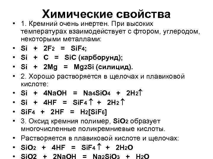 Углерод описание химического элемента по плану