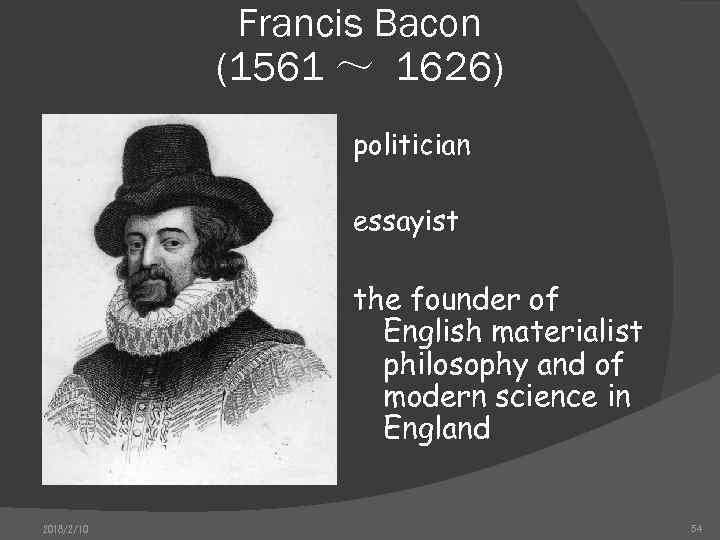 Francis Bacon (1561 ～ 1626) politician essayist the founder of English materialist philosophy and