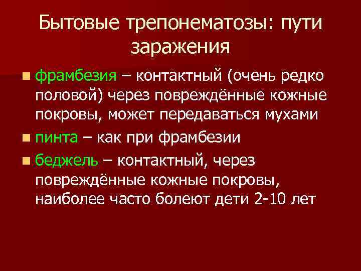 Проанализируйте и запишите основные способы заражения