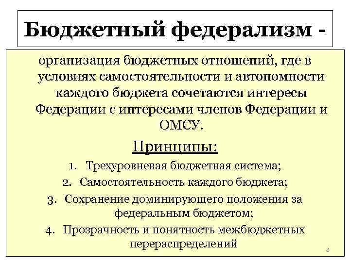 Исполнительный федерализм