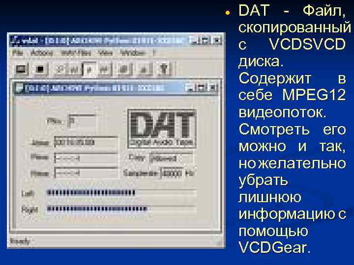  DAT - Файл, скопированный с VCDSVCD диска. Содержит в себе MPEG 12 видеопоток.