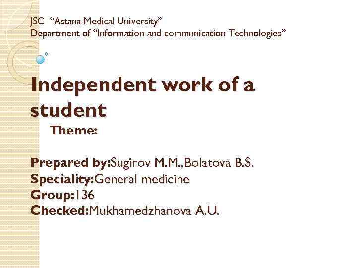 JSC “Astana Medical University” Department of “Information and communication Technologies” Independent work of a