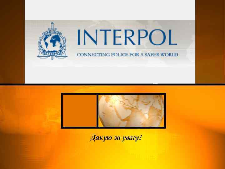 Transitional Page Дякую за увагу! 