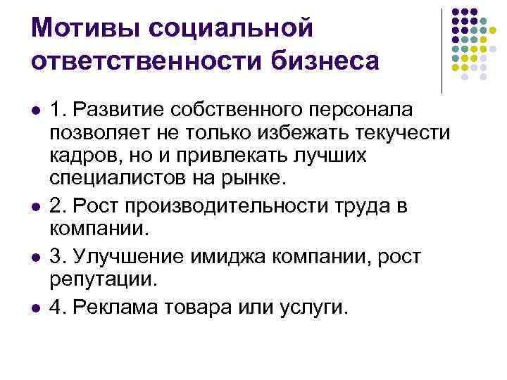 Особенности проявления социальной ответственности гражданина презентация