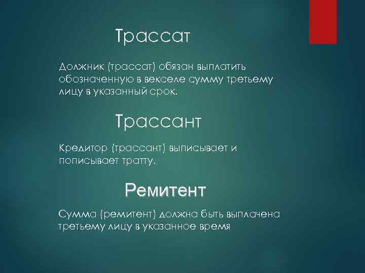 История возникновения векселя презентация