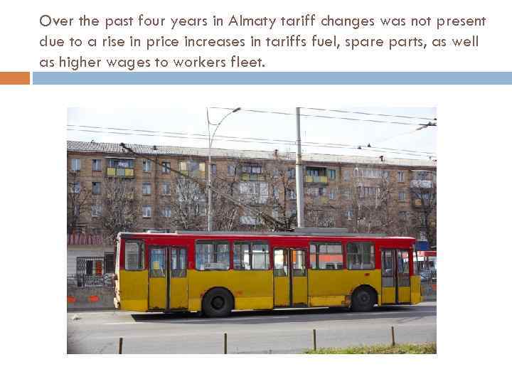 Over the past four years in Almaty tariff changes was not present due to