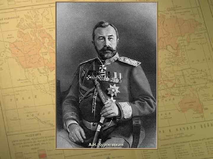 А. Н. Куропаткин • (c) Клио Софт. http: //www. history. ru 