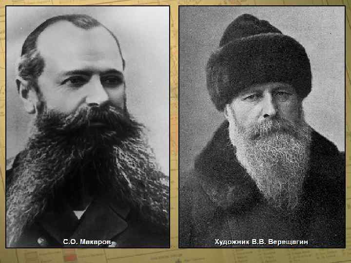 С. О. Макаров. Художник В. В. Верещагин • (c) Клио Софт. http: //www. history.