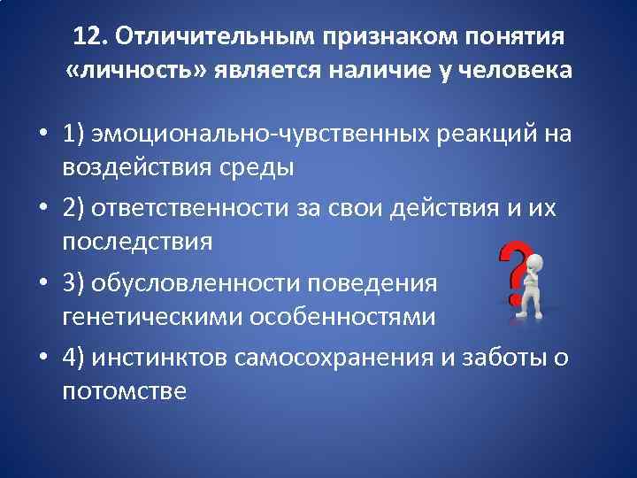 Отличительным признаком понятия