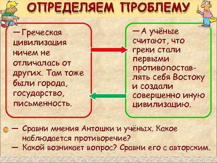 Что принесла греческая цивилизация местным народам