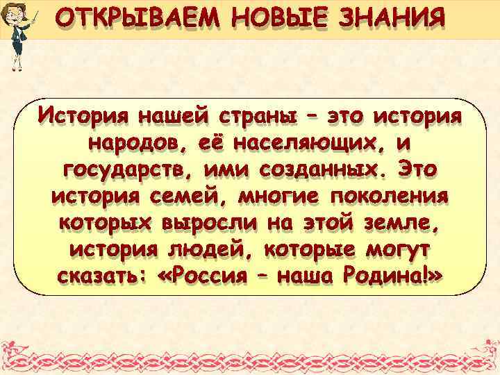 Новые Знания Знакомства