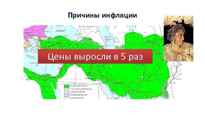 Причины инфляции Цены выросли в 5 раз 