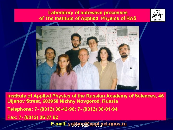 Laboratory of autowave processes of The Institute of Applied Physics of RAS Institute of