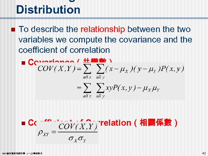 Distribution n To describe the relationship between the two variables we compute the covariance