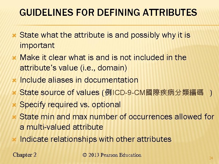GUIDELINES FOR DEFINING ATTRIBUTES State what the attribute is and possibly why it is