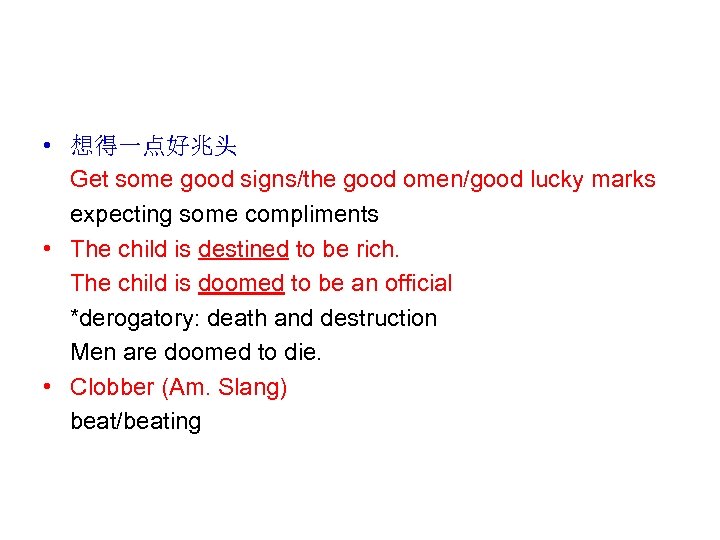  • 想得一点好兆头 Get some good signs/the good omen/good lucky marks expecting some compliments