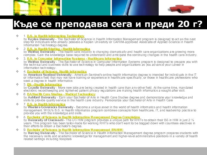 Logo Къде се преподава сега и преди 20 г? v v v v v