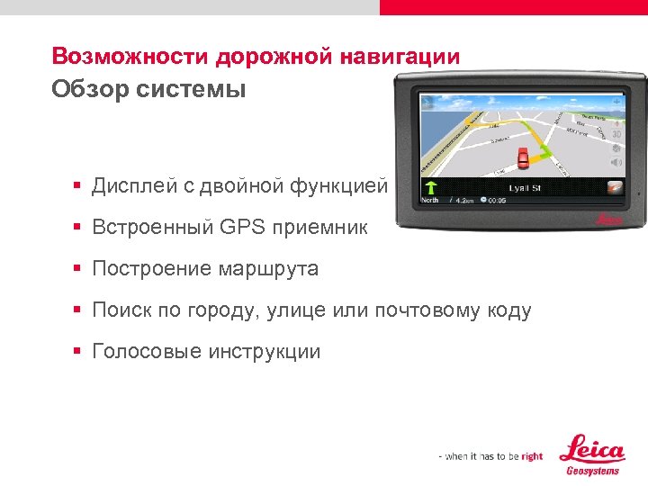 Система обзор. Простая система навигации. Подсистема с экраном. Под стстемы с дисплеем. Полевая навигация.