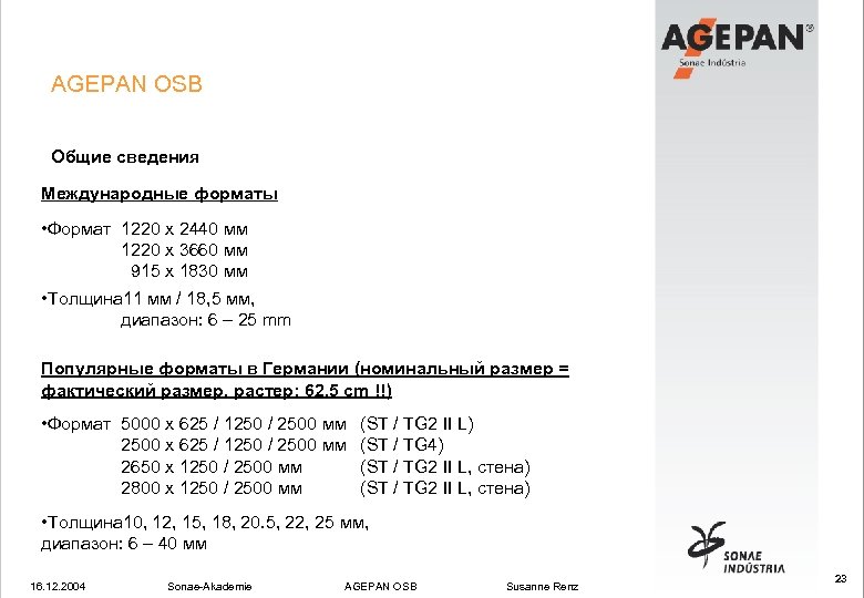 AGEPAN OSB Общие сведения Международные форматы • Формат 1220 x 2440 мм 1220 x