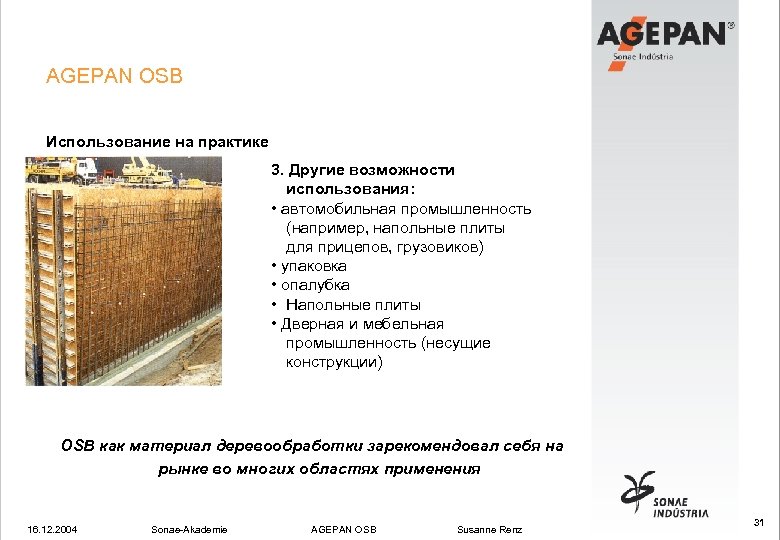 AGEPAN OSB Использование на практике 3. Другие возможности использования: • автомобильная промышленность (например, напольные