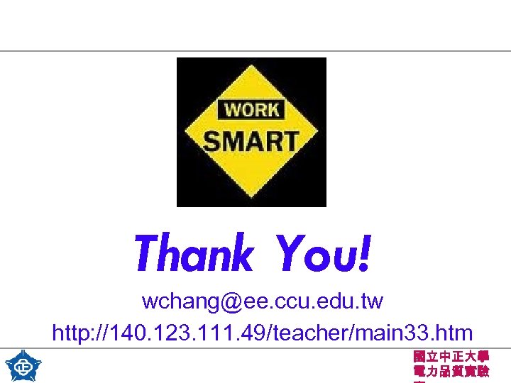 Thank You! wchang@ee. ccu. edu. tw http: //140. 123. 111. 49/teacher/main 33. htm 國立中正大學