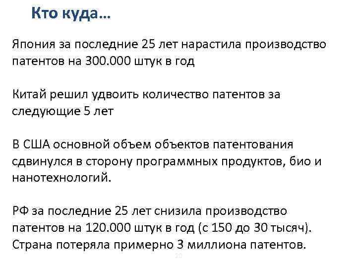 Кто куда… Япония за последние 25 лет нарастила производство патентов на 300. 000 штук