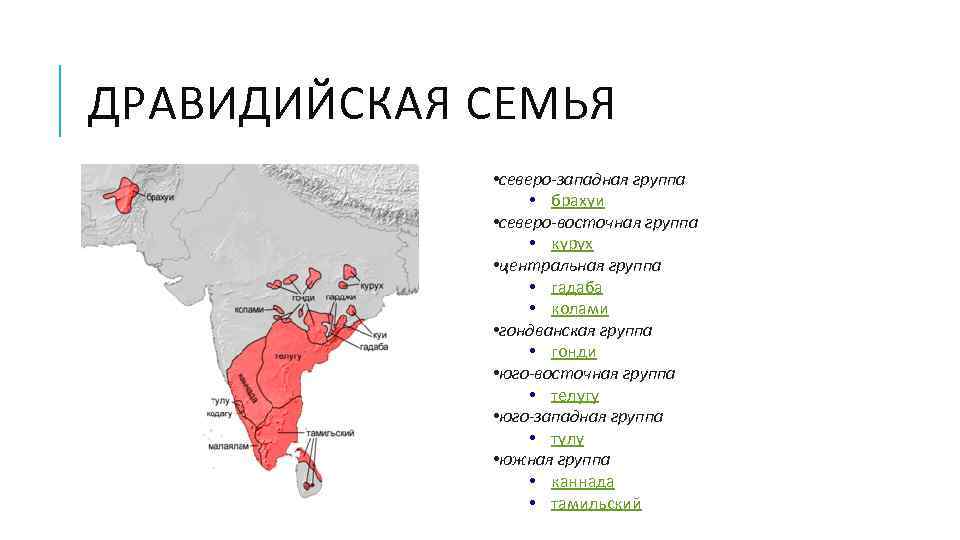 Языковые семьи азии карта