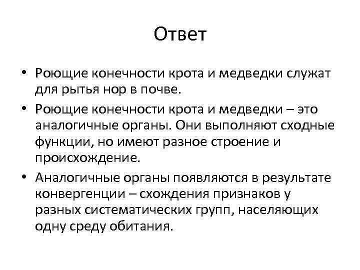 Появились ответы