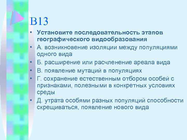 Установите последовательность этапов работы ученого историка чтобы увидеть рисунок