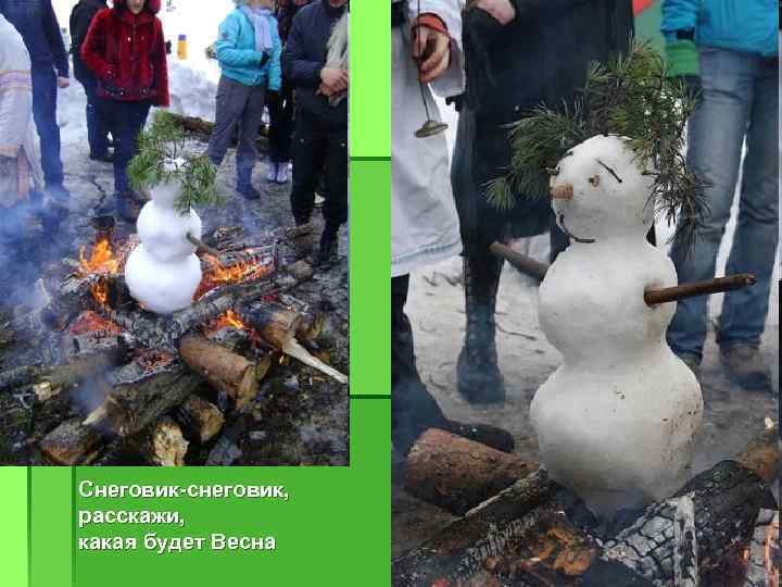 Снеговик-снеговик, расскажи, какая будет Весна 