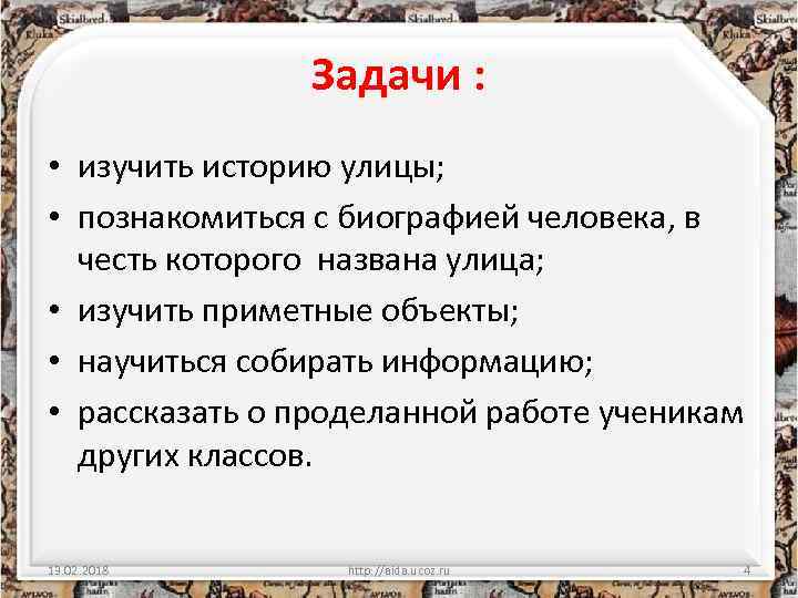 Исследовательский проект по истории