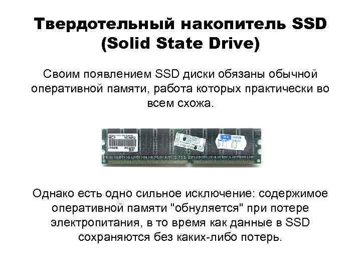 Как пользоваться ссд. Увеличить оперативную память за счёт SSD. Как пользоваться SSD накопителей. Ссд как Оперативная память. Как использовать SSD В качестве оперативной памяти.