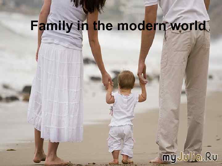 Family in the modern world 