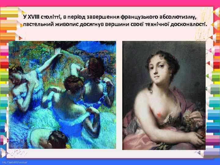 У XVІІІ столітті, в період завершення французького абсолютизму, пастельний живопис досягнув вершини своєї технічної