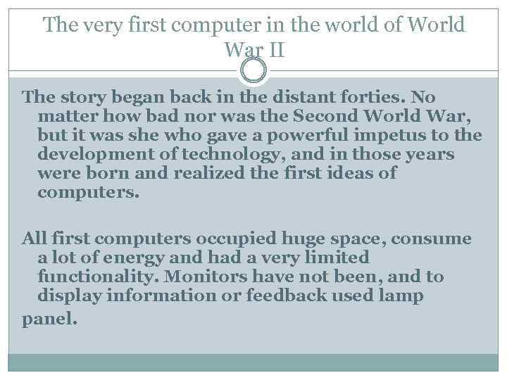 The very first computer in the world of World War II The story began