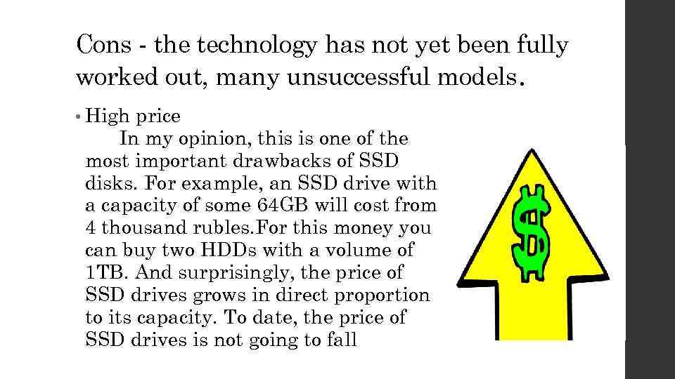 Cons - the technology has not yet been fully worked out, many unsuccessful models.