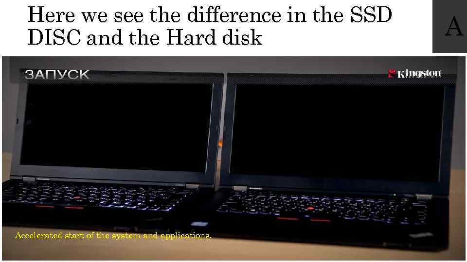 Here we see the difference in the SSD DISC and the Hard disk Accelerated