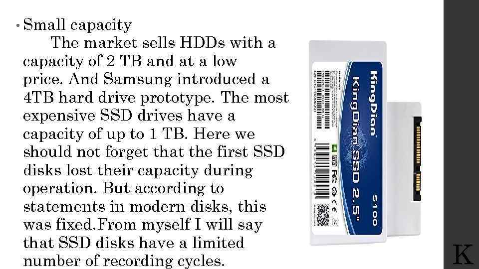  • Small capacity The market sells HDDs with a capacity of 2 TB