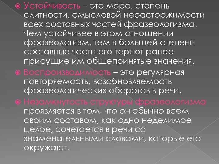 Презентация на тему русская фразеология как средство экспрессивности в русском языке