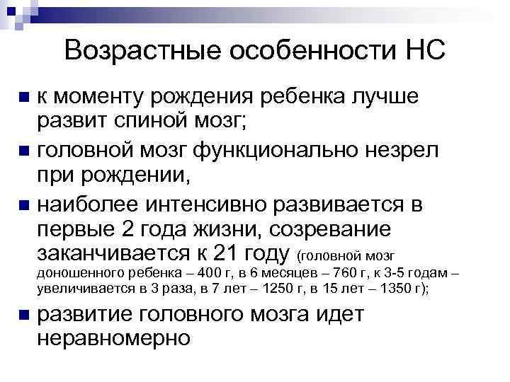 Особенность момента