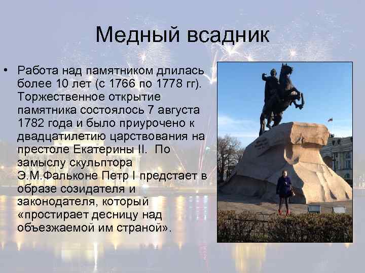 Краткое содержание всадника