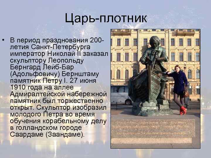 Петербург цари